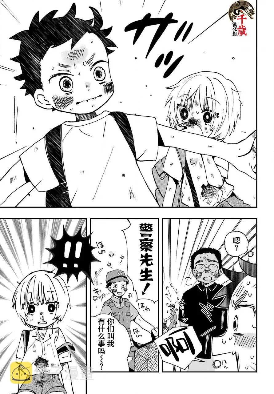 第13话 第5页