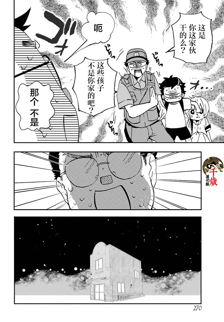 第13话 第6页