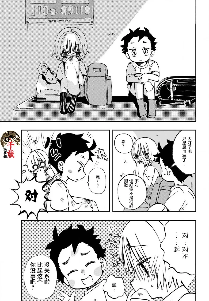 第13话 第7页
