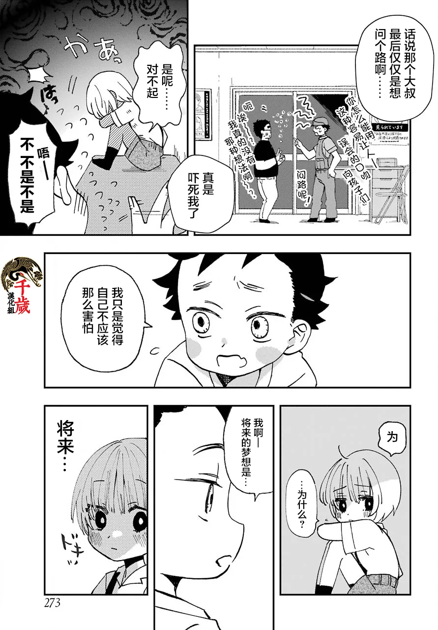 第13话 第9页