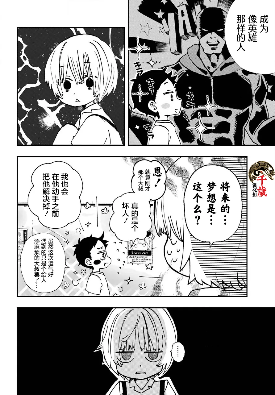 第13话 第10页