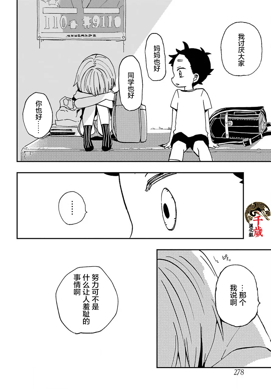 第13话 第14页
