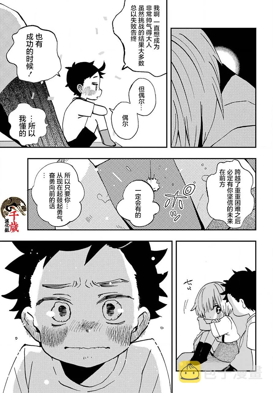 第13话 第15页