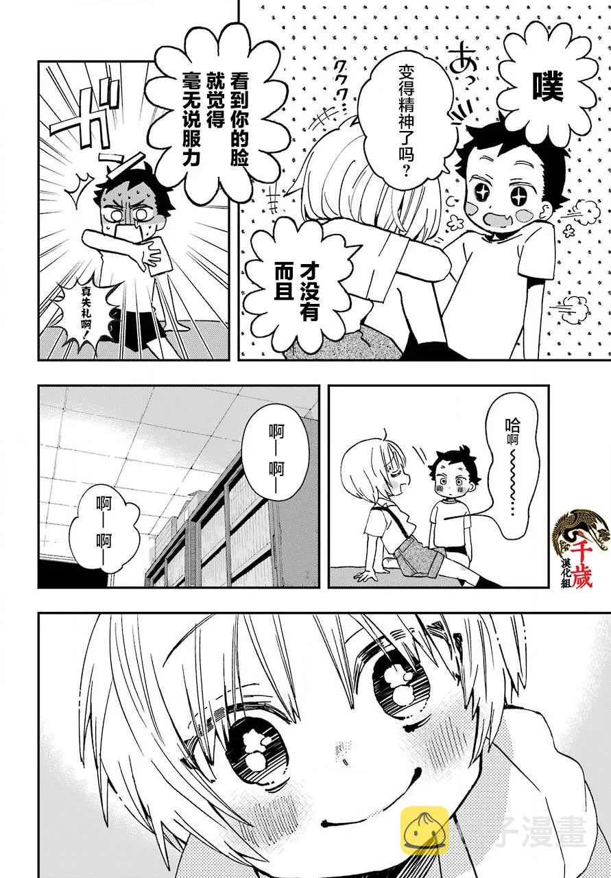 第13话 第16页