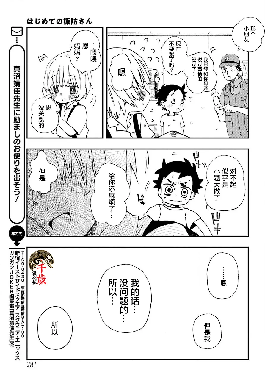 第13话 第17页