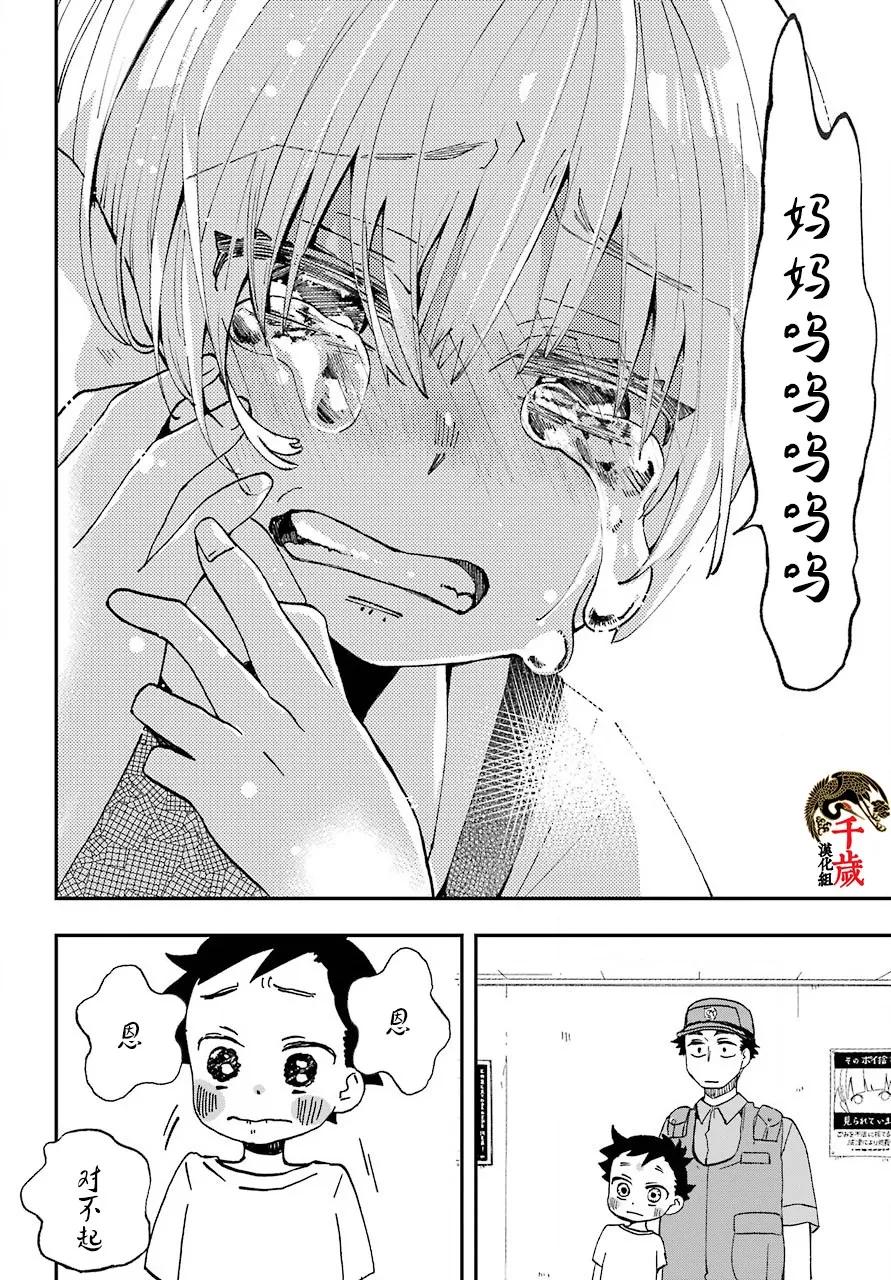 第13话 第18页