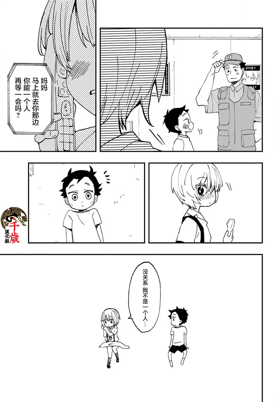 第13话 第19页