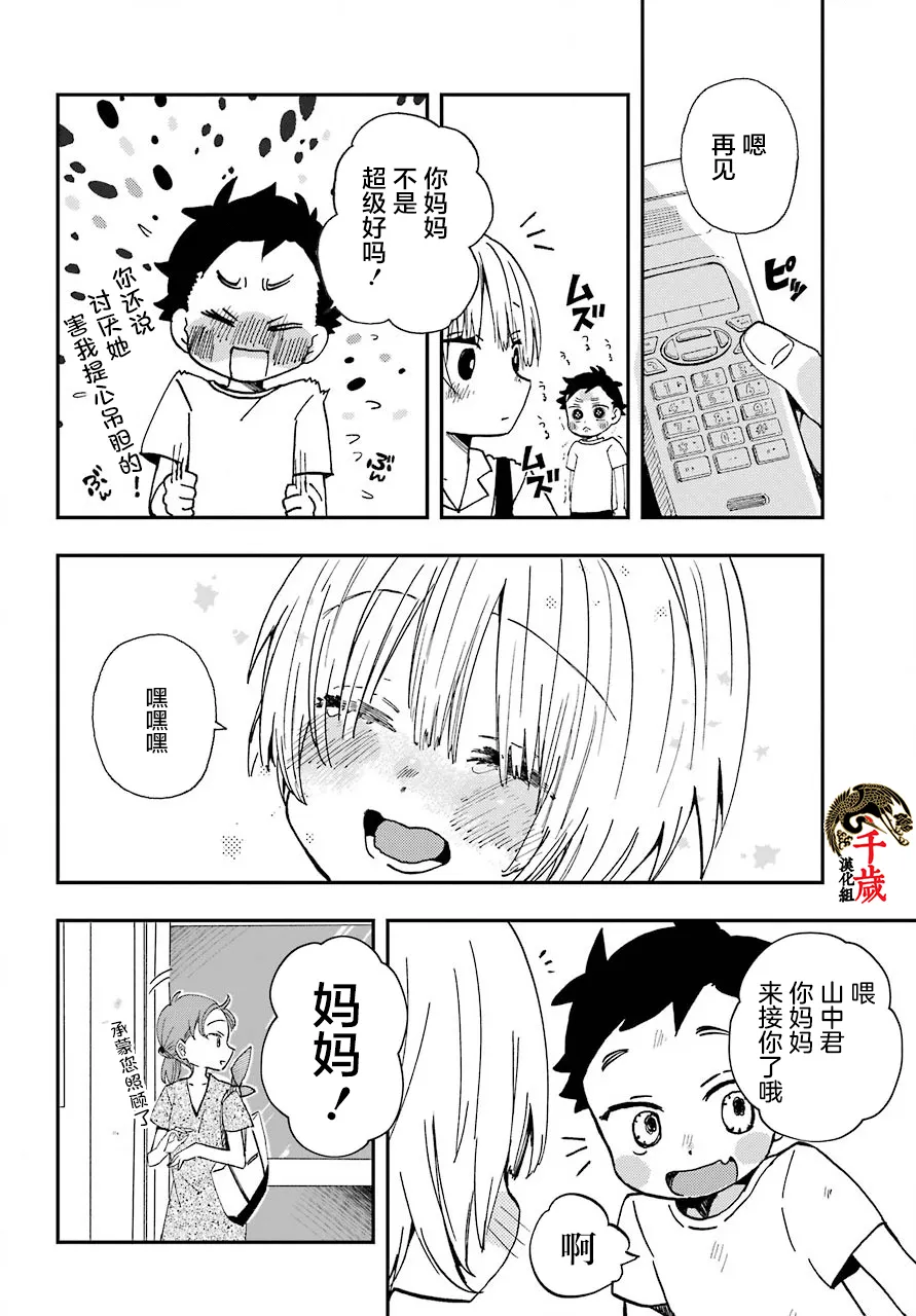 第13话 第20页
