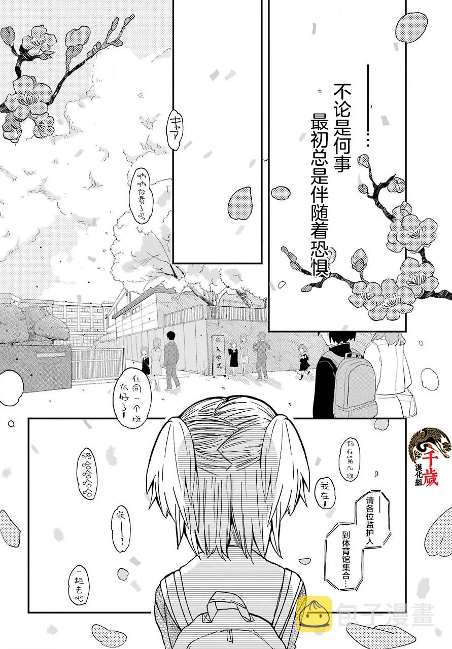 第13话 第25页