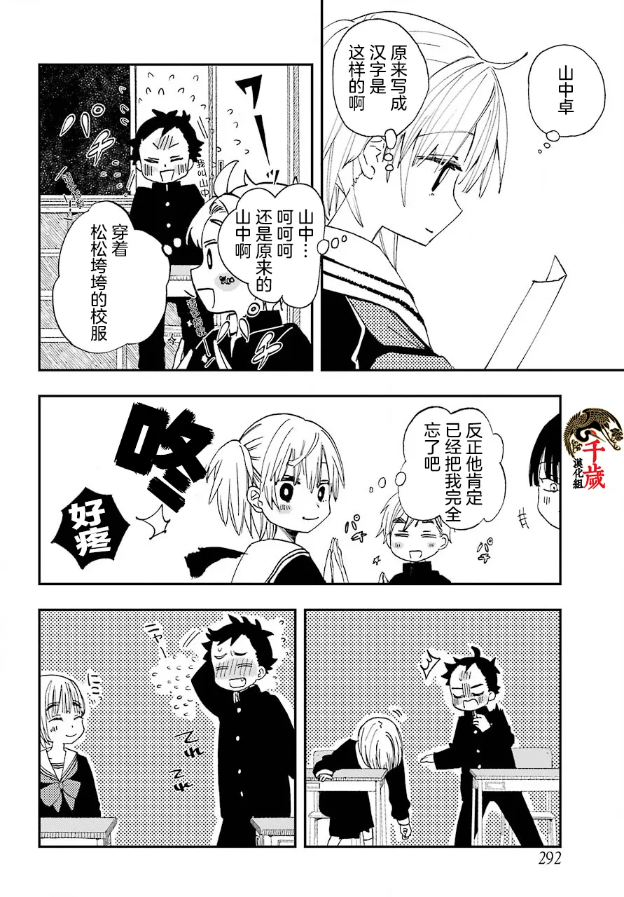 第13话 第27页