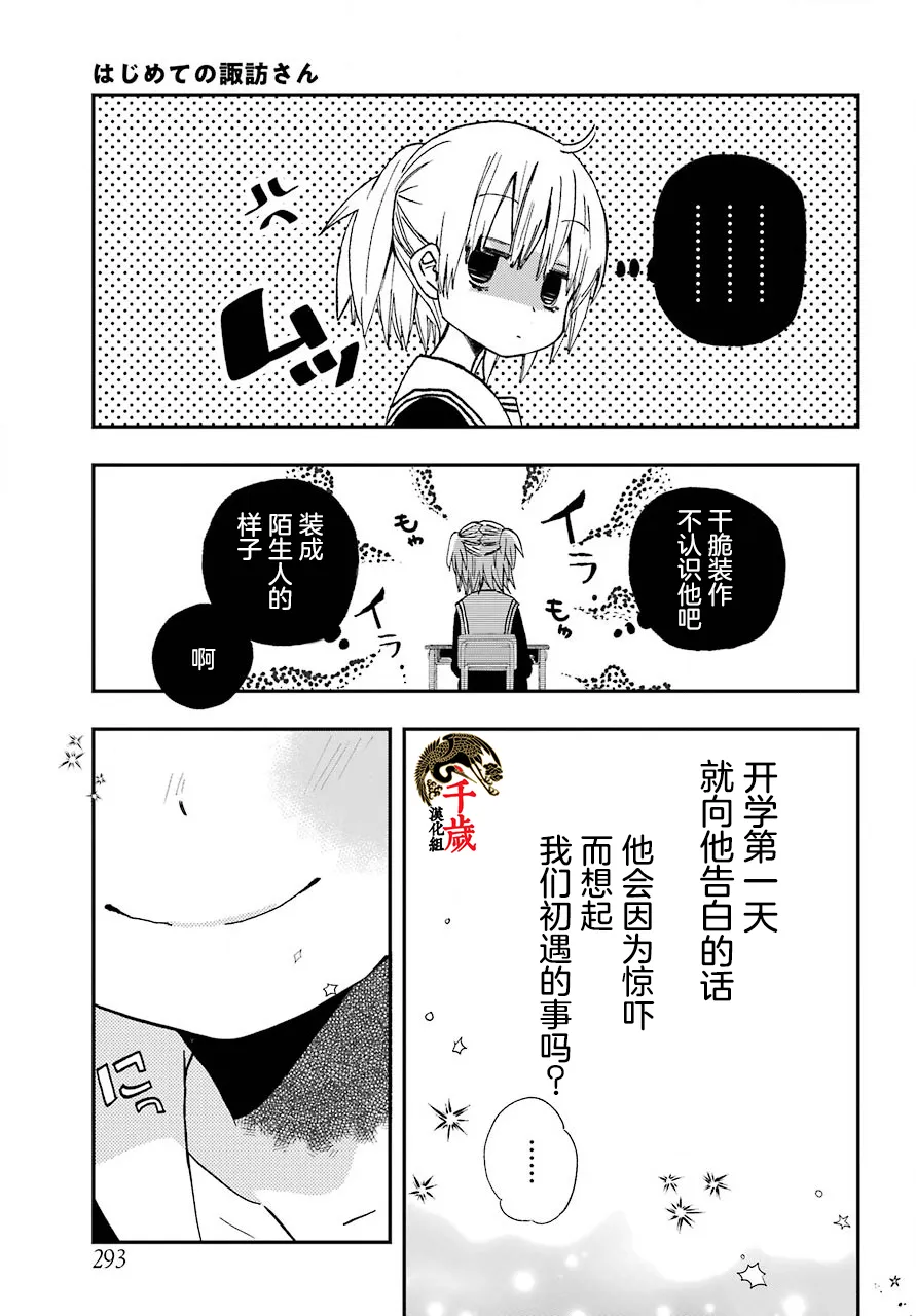 第13话 第28页