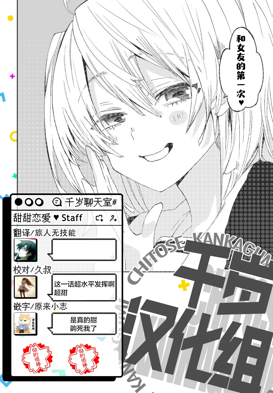 第13话 第30页