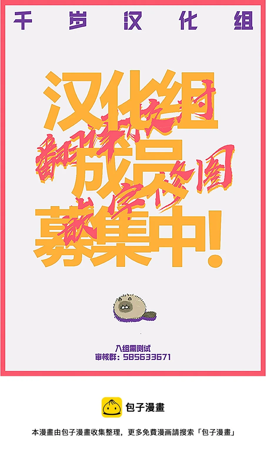 第13话 第31页