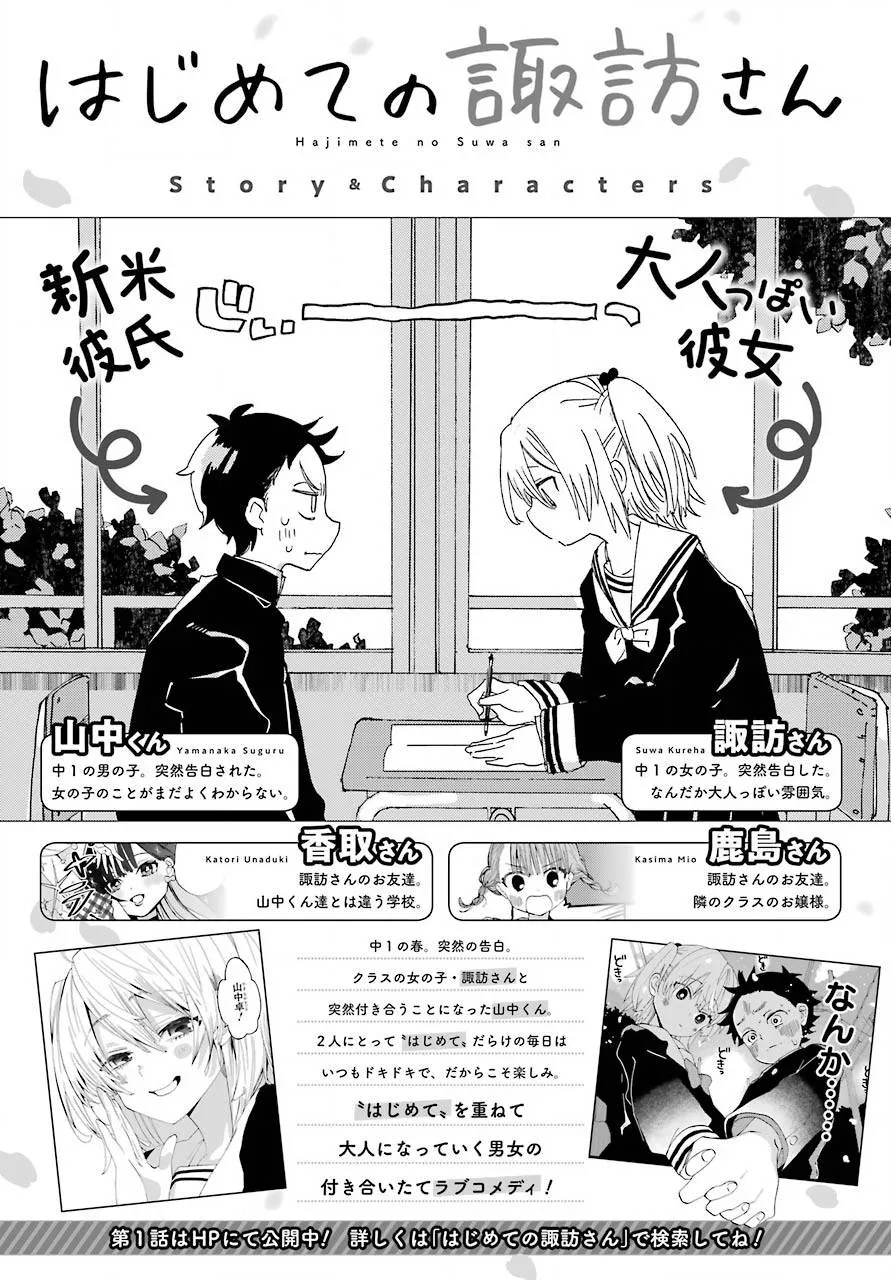 第11.5话 第2页