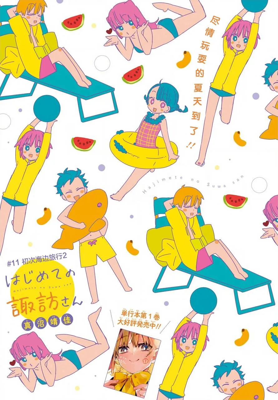 第11话 第2页