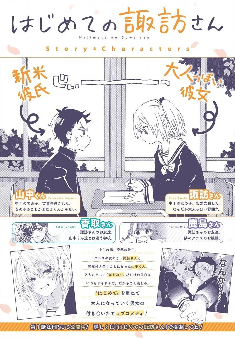 第11话 第3页