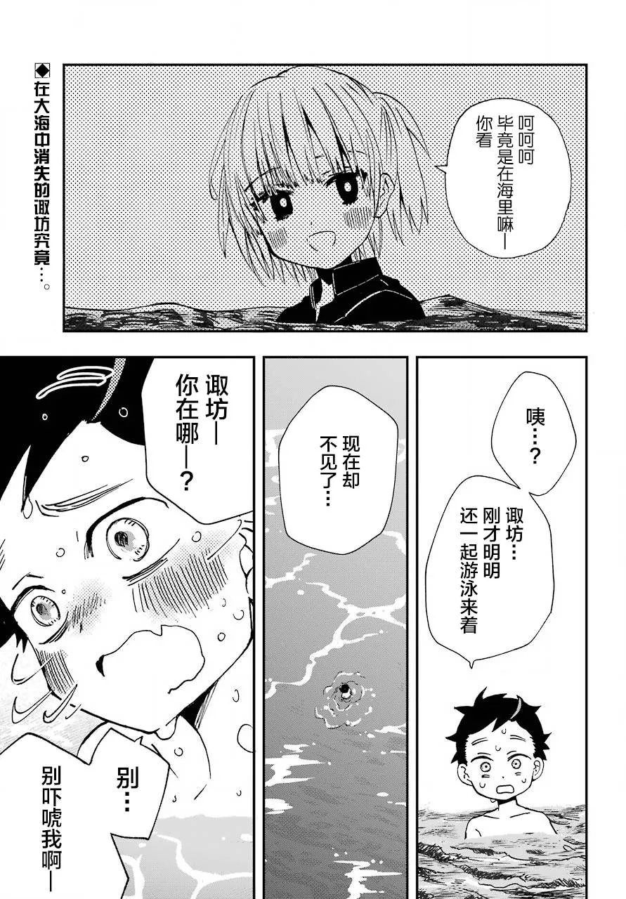 第11话 第4页