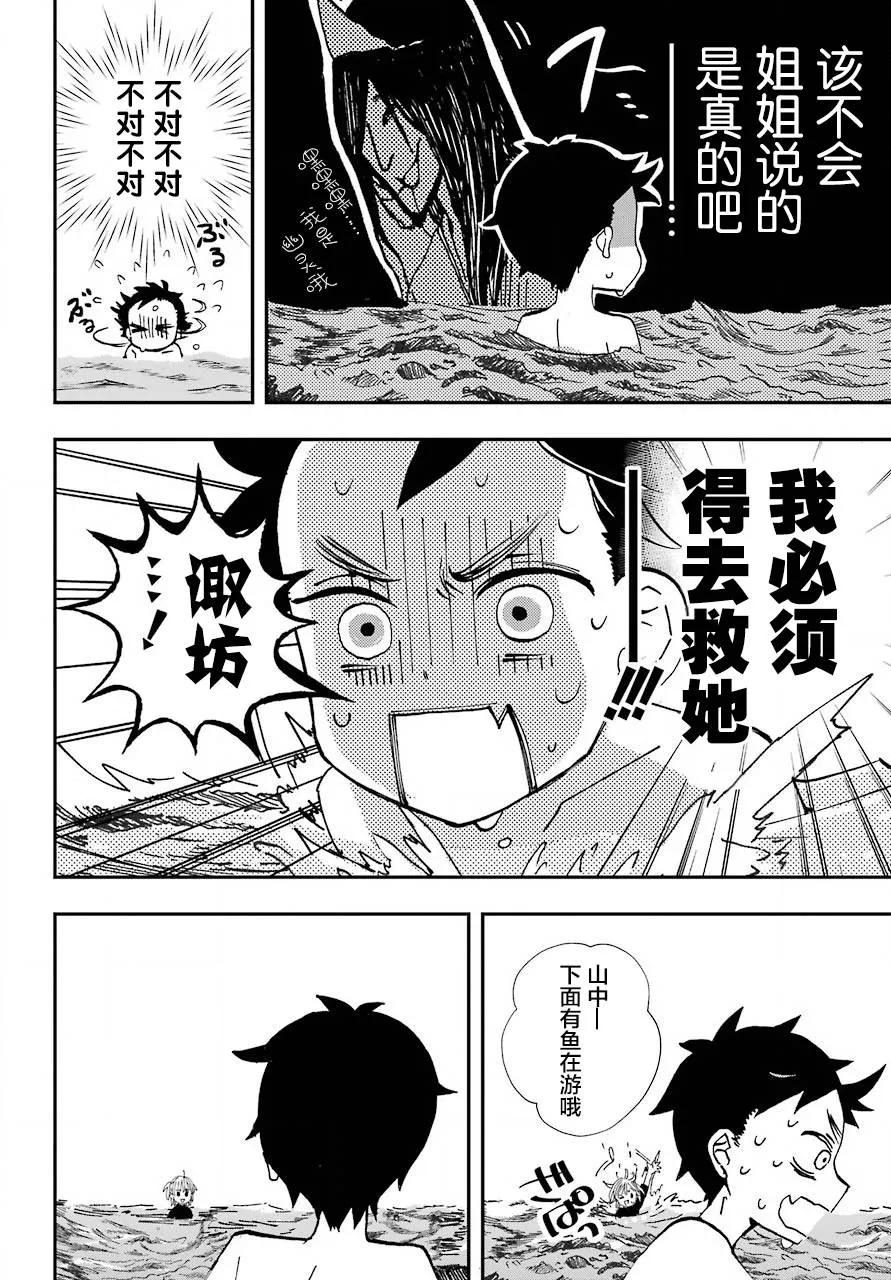 第11话 第5页