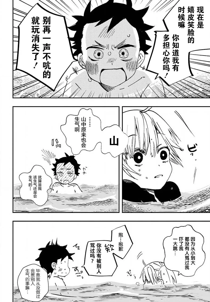第11话 第7页
