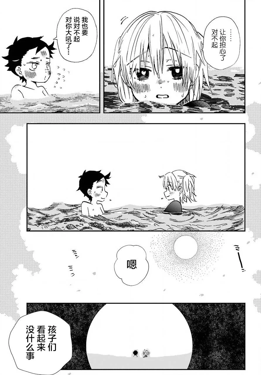 第11话 第8页