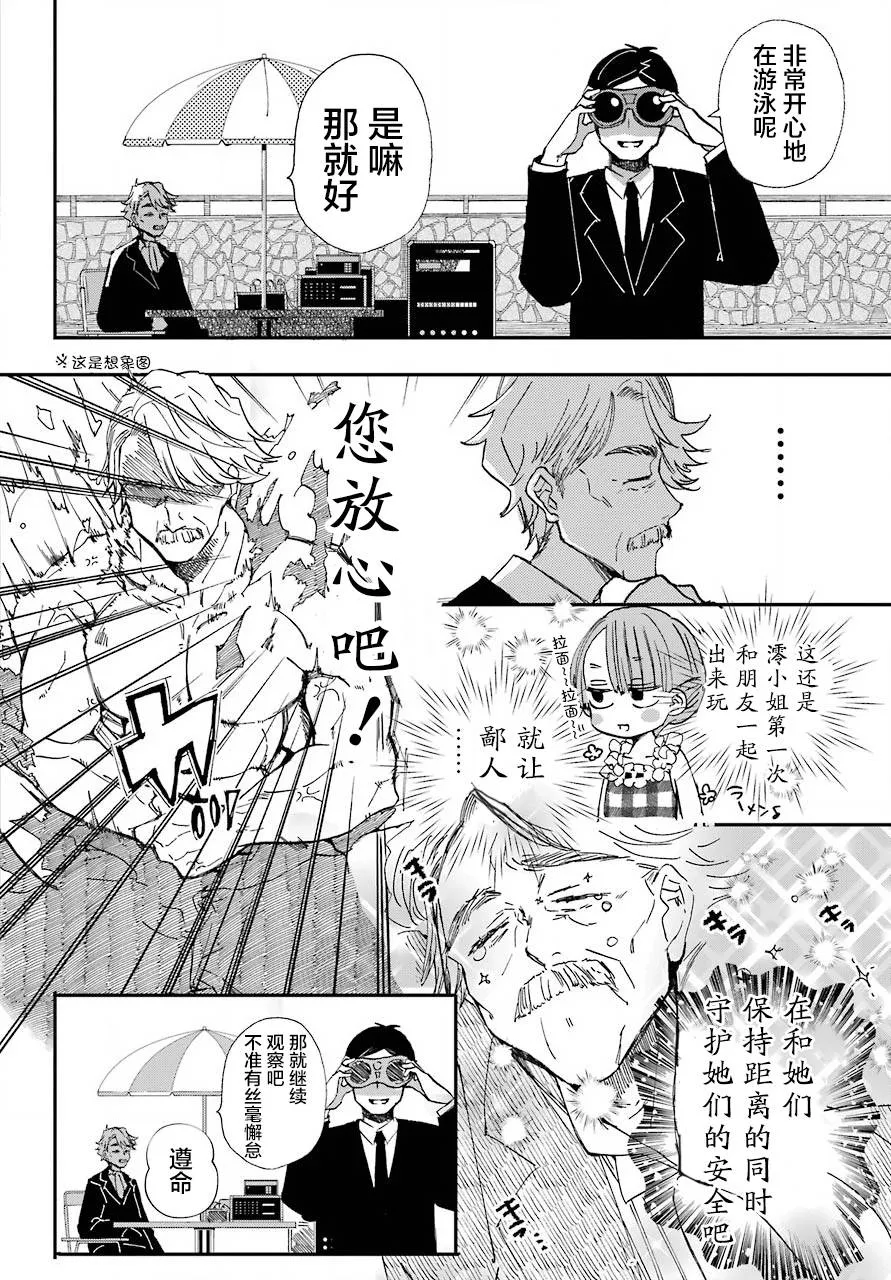 第11话 第9页
