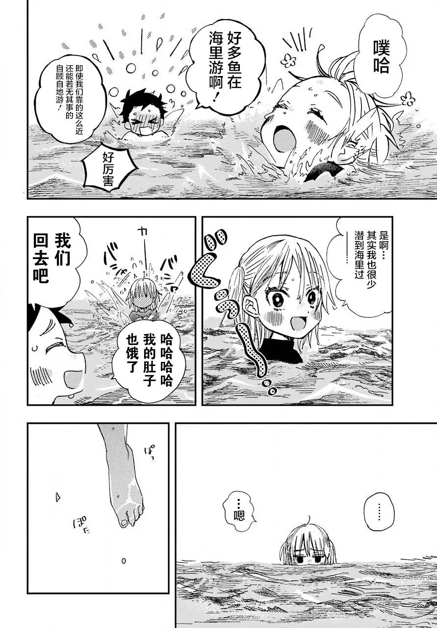 第11话 第11页