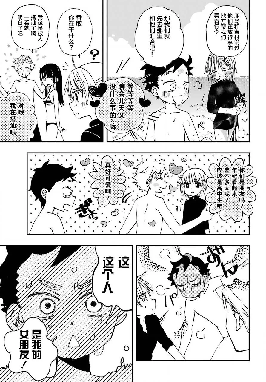 第11话 第12页