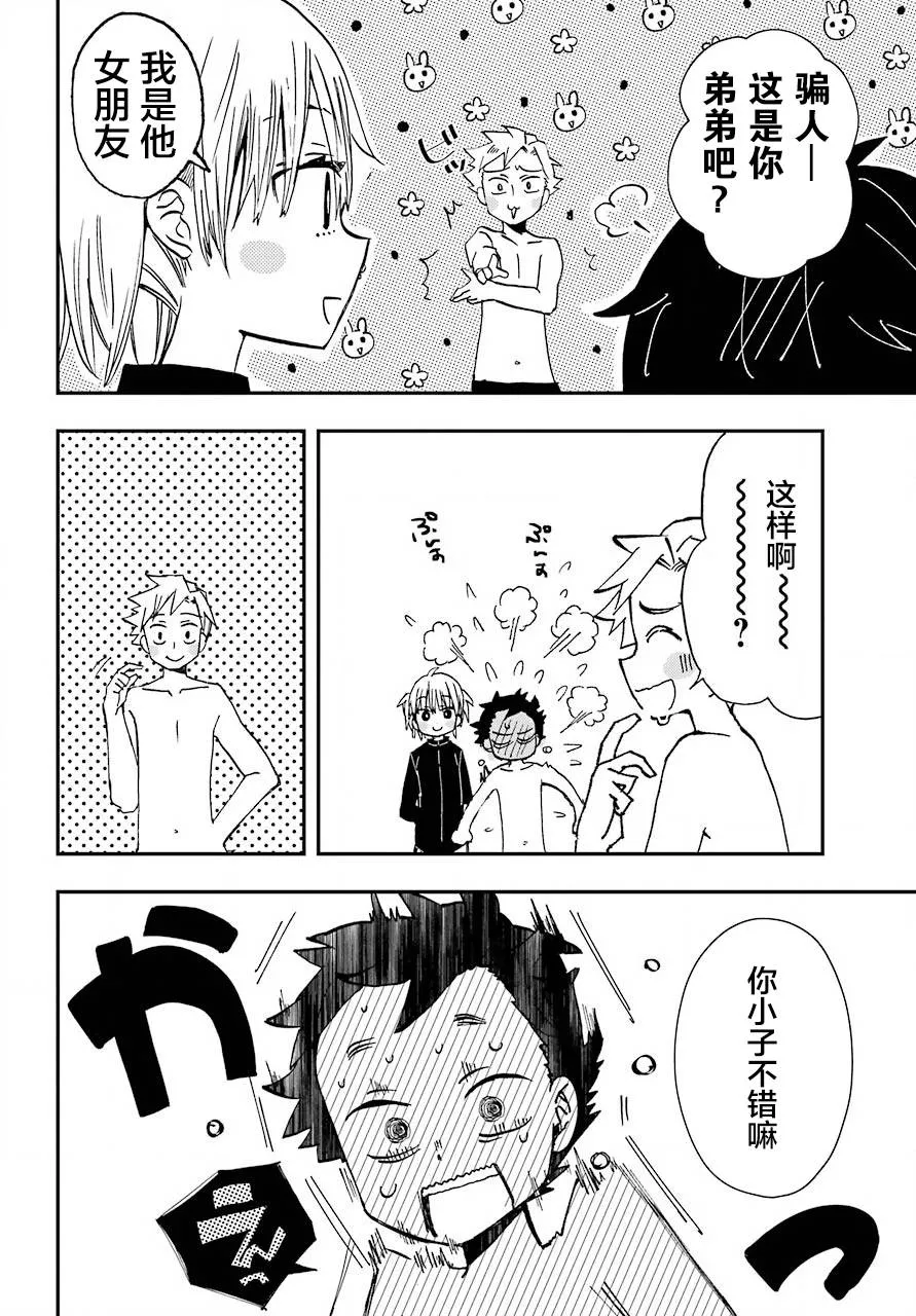 第11话 第13页