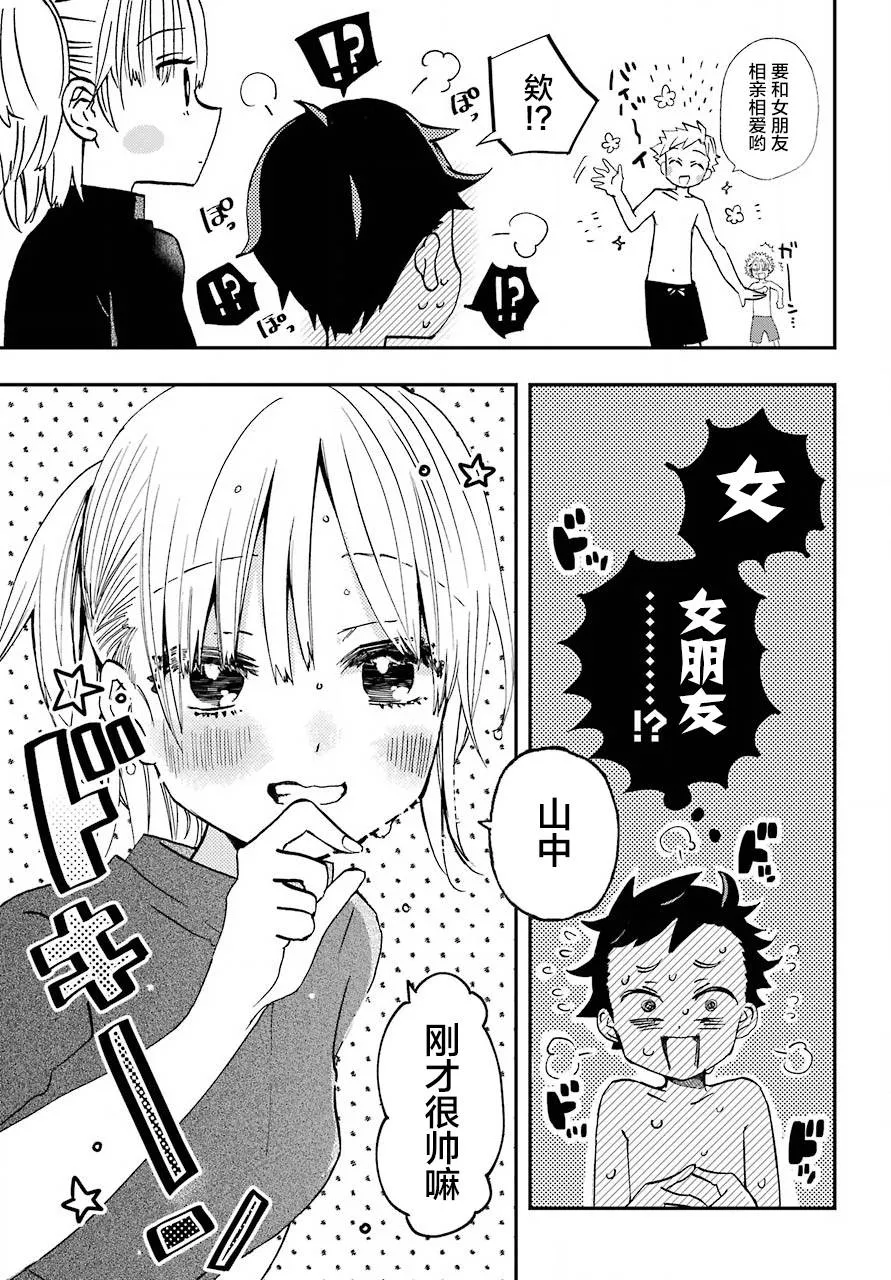 第11话 第14页