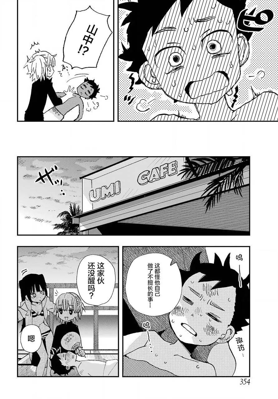 第11话 第15页