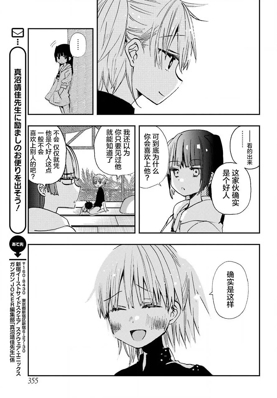 第11话 第16页