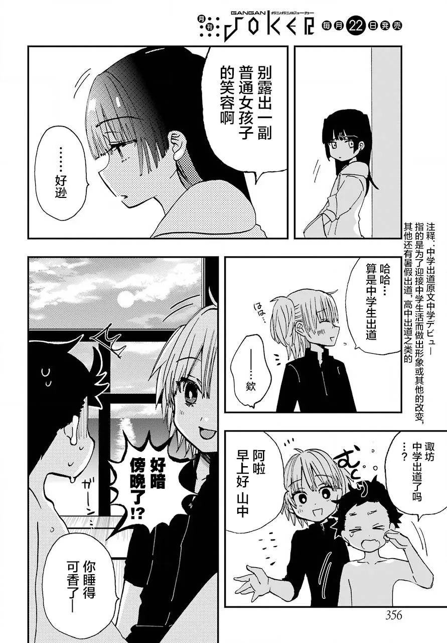 第11话 第17页