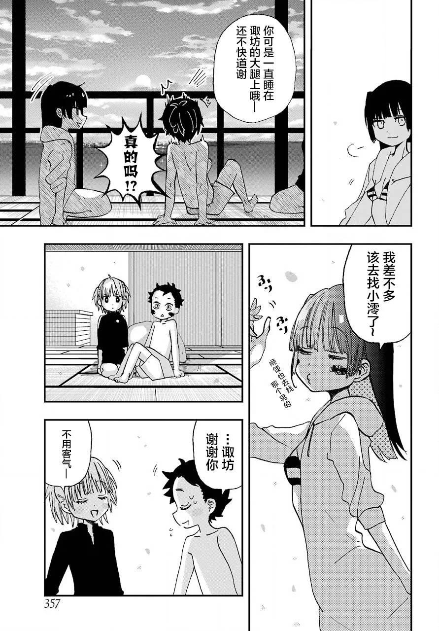 第11话 第18页
