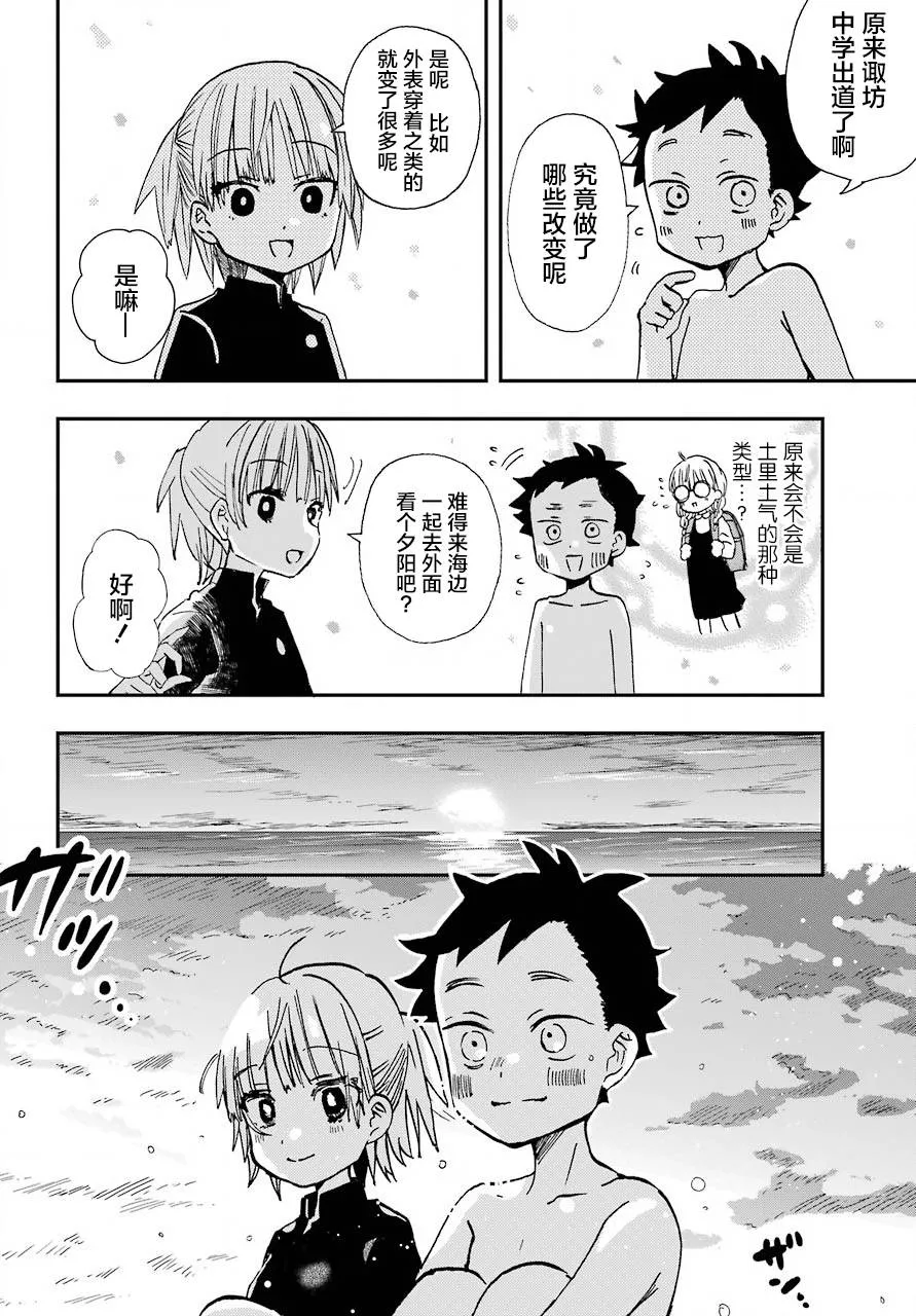 第11话 第19页
