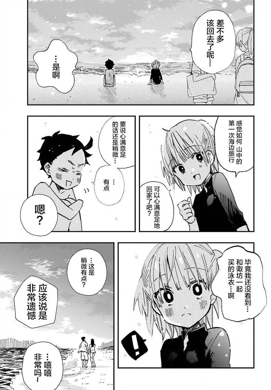 第11话 第20页