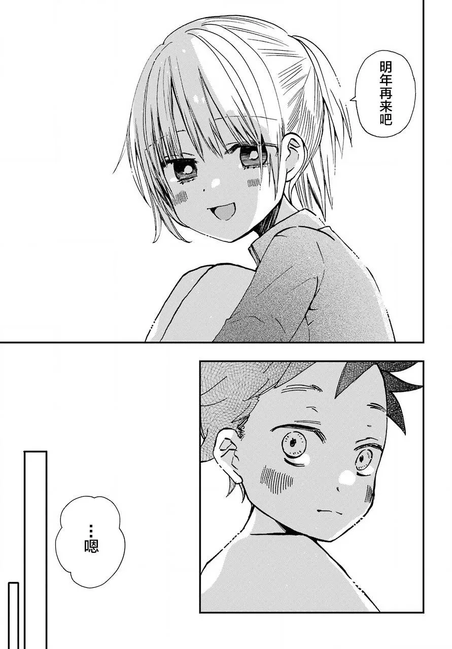 第11话 第22页