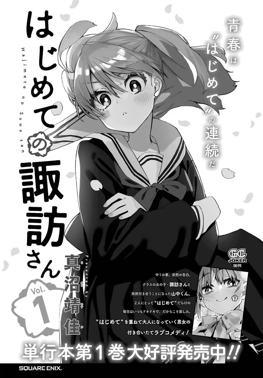 第11话 第24页