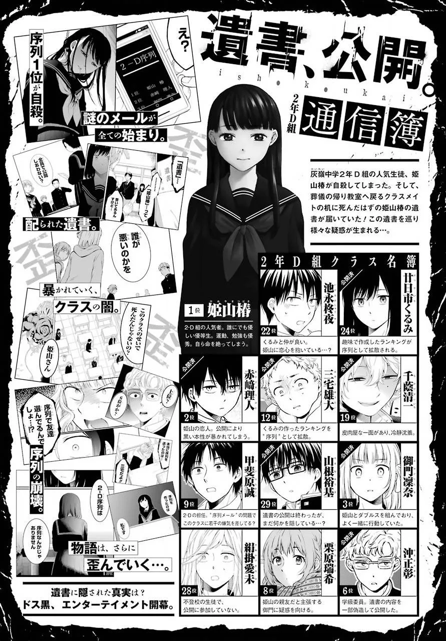 第11话 第25页