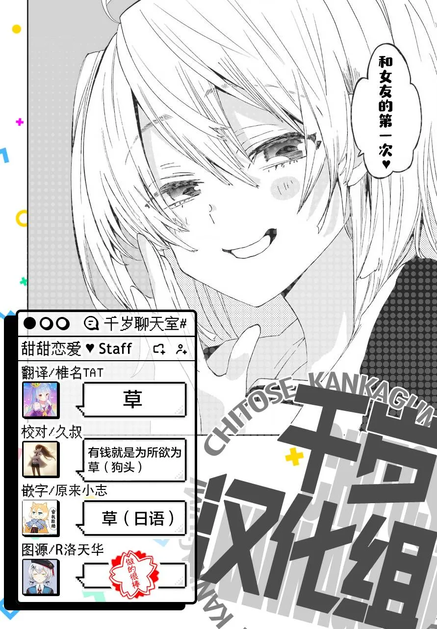 第11话 第26页