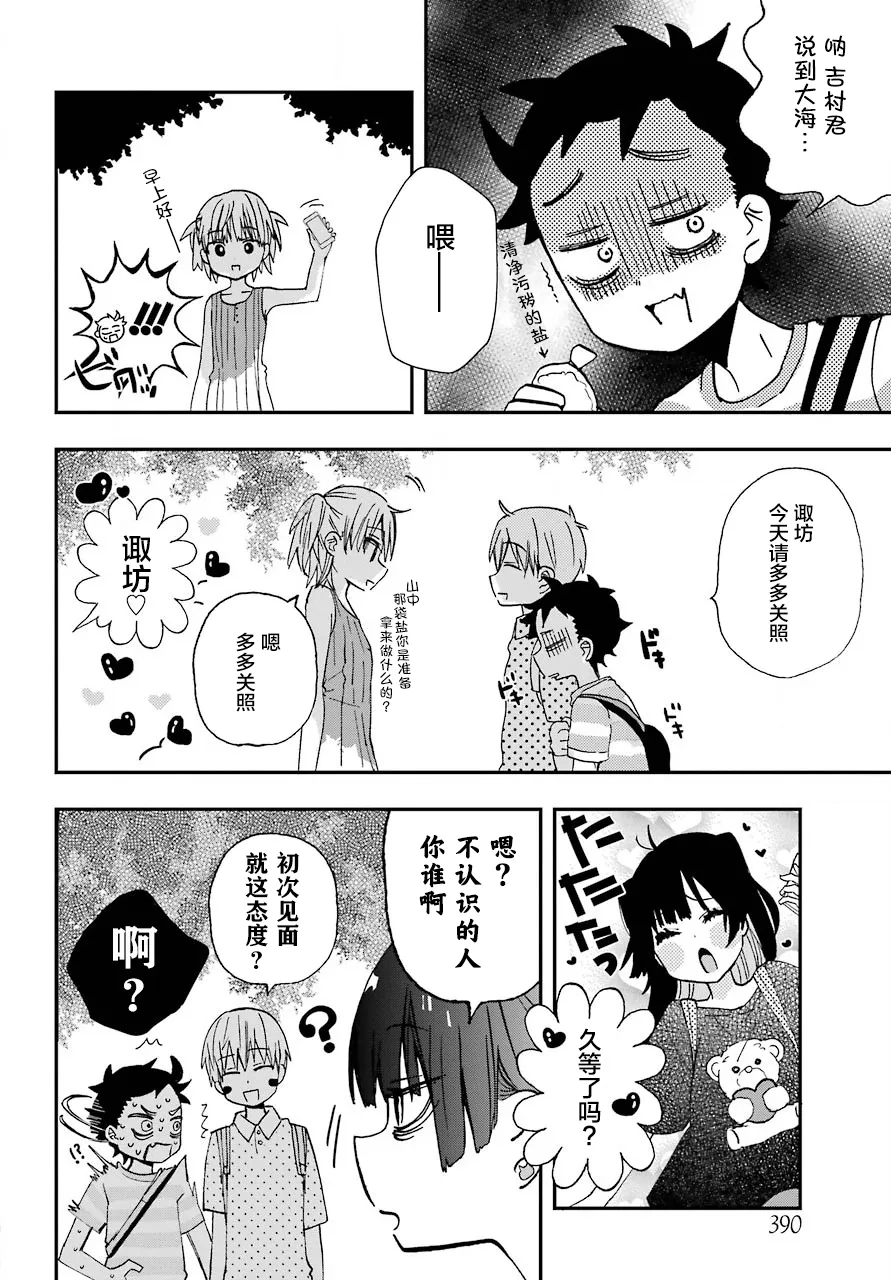 第10话 第7页