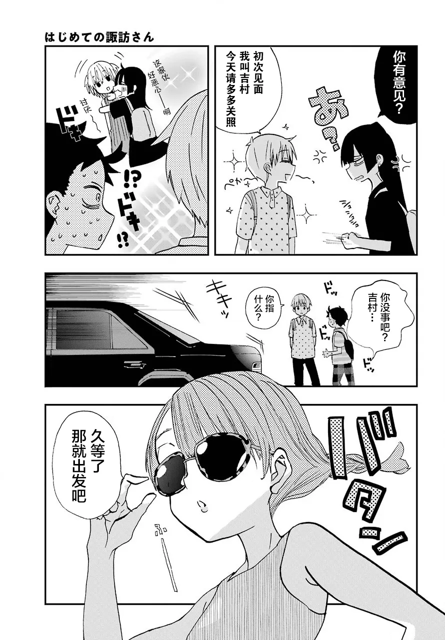 第10话 第8页