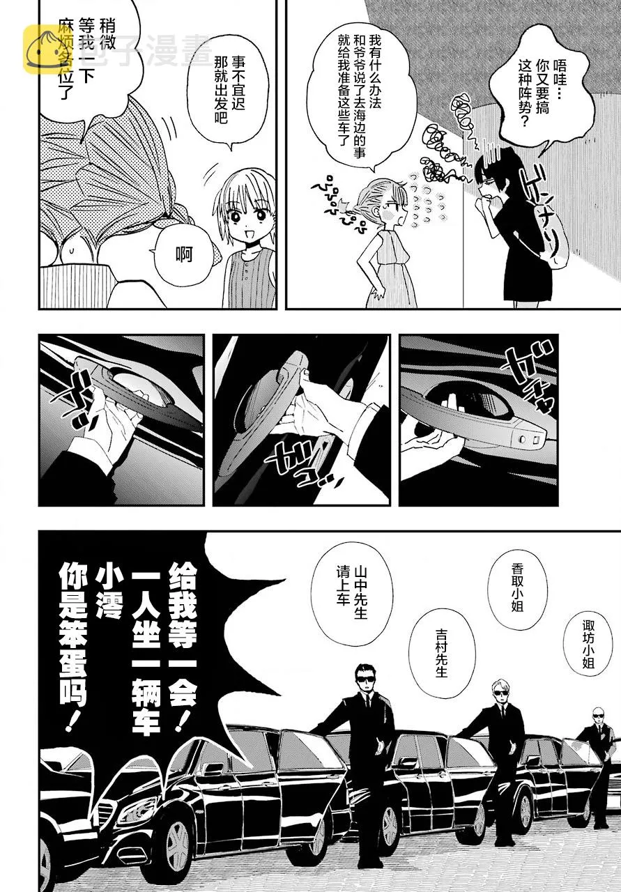 第10话 第9页