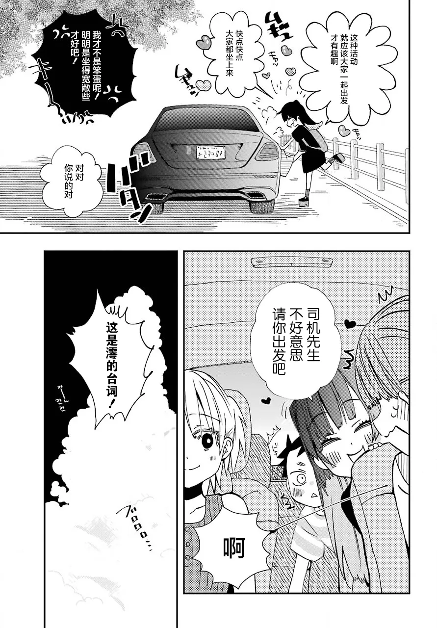 第10话 第10页