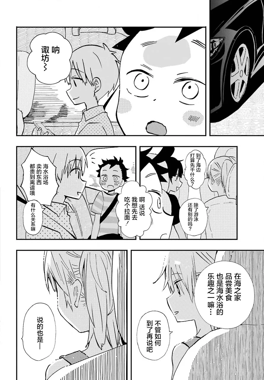 第10话 第11页