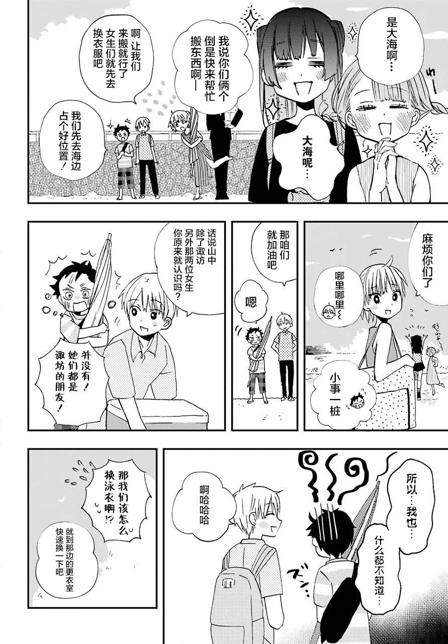 第10话 第13页