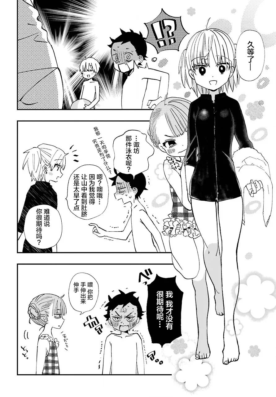 第10话 第15页
