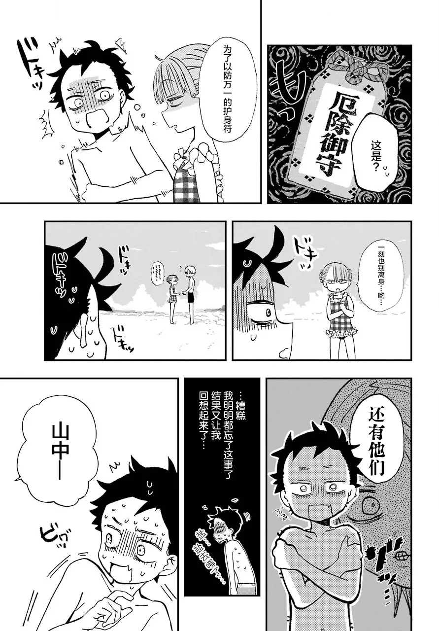 第10话 第16页