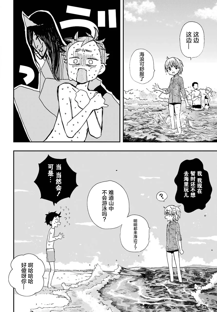 第10话 第17页