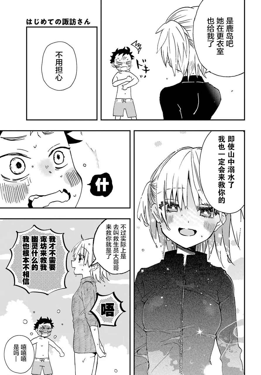 第10话 第18页