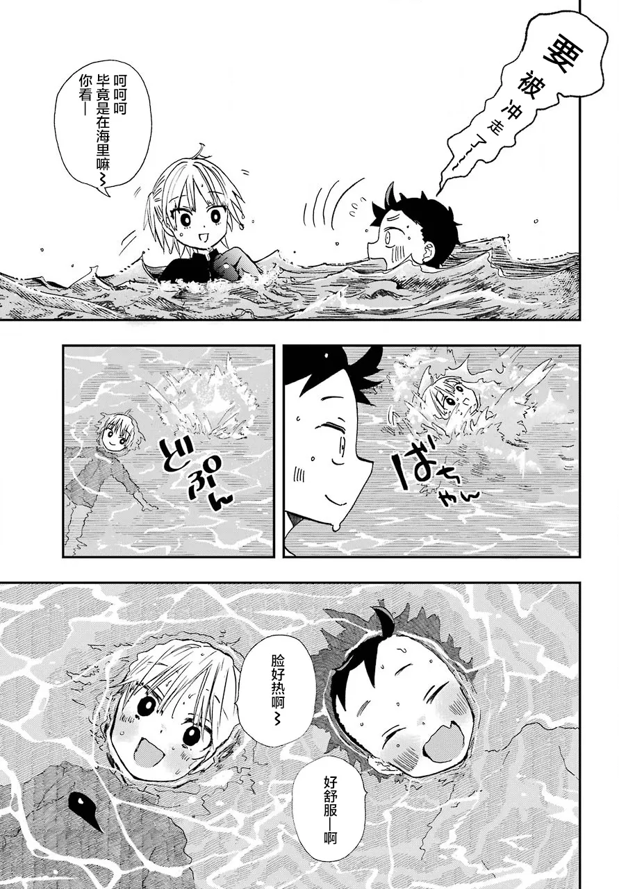 第10话 第20页